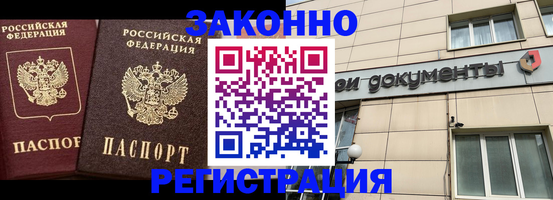 прописка в Инзе