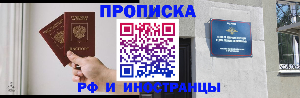 временная регистрация адрес в Инзе