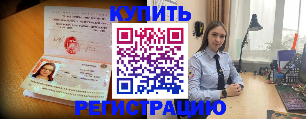 прописка гарантия в Инзе