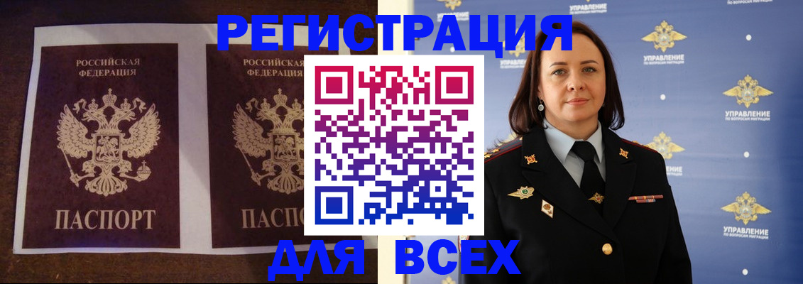 прописка поиск в Инзе