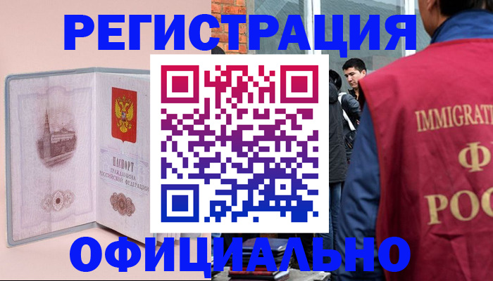 временная регистрация в квартире в Инзе