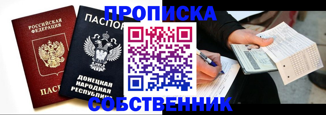 прописка штамп в Инзе